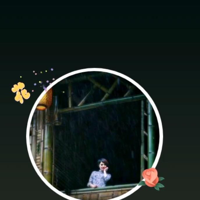 76.4🐉竹楼听雨