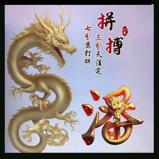 永不后悔（潘）