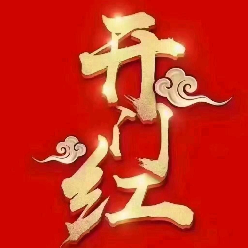 政哥