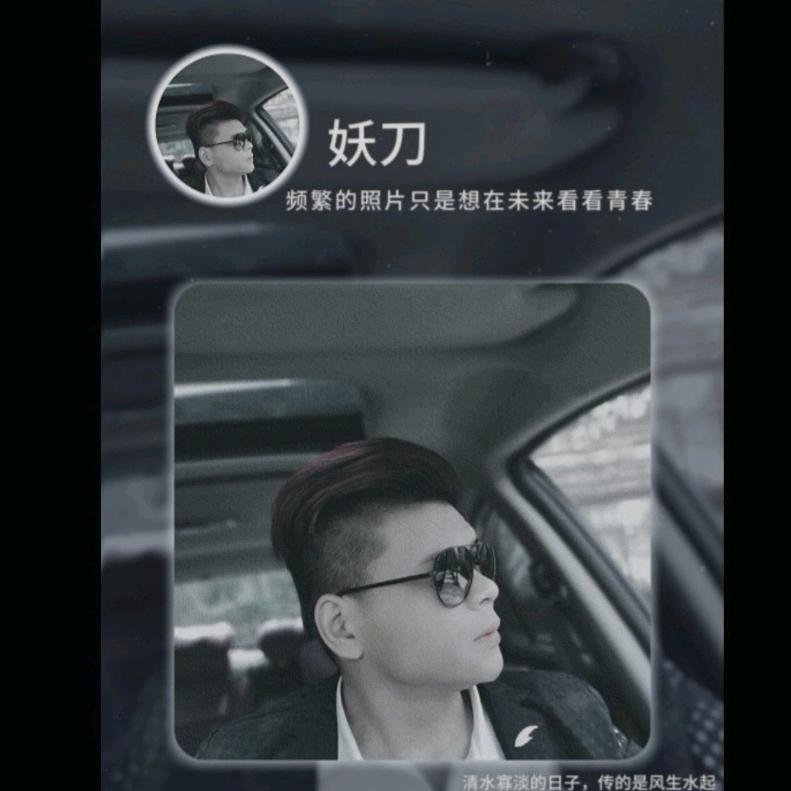 妖刀