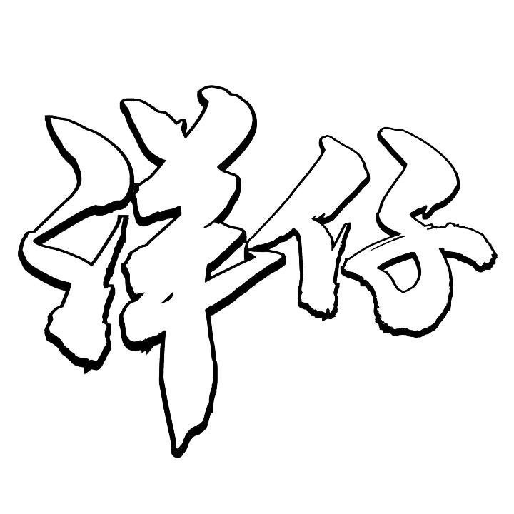 🇨🇳YangZai·Music