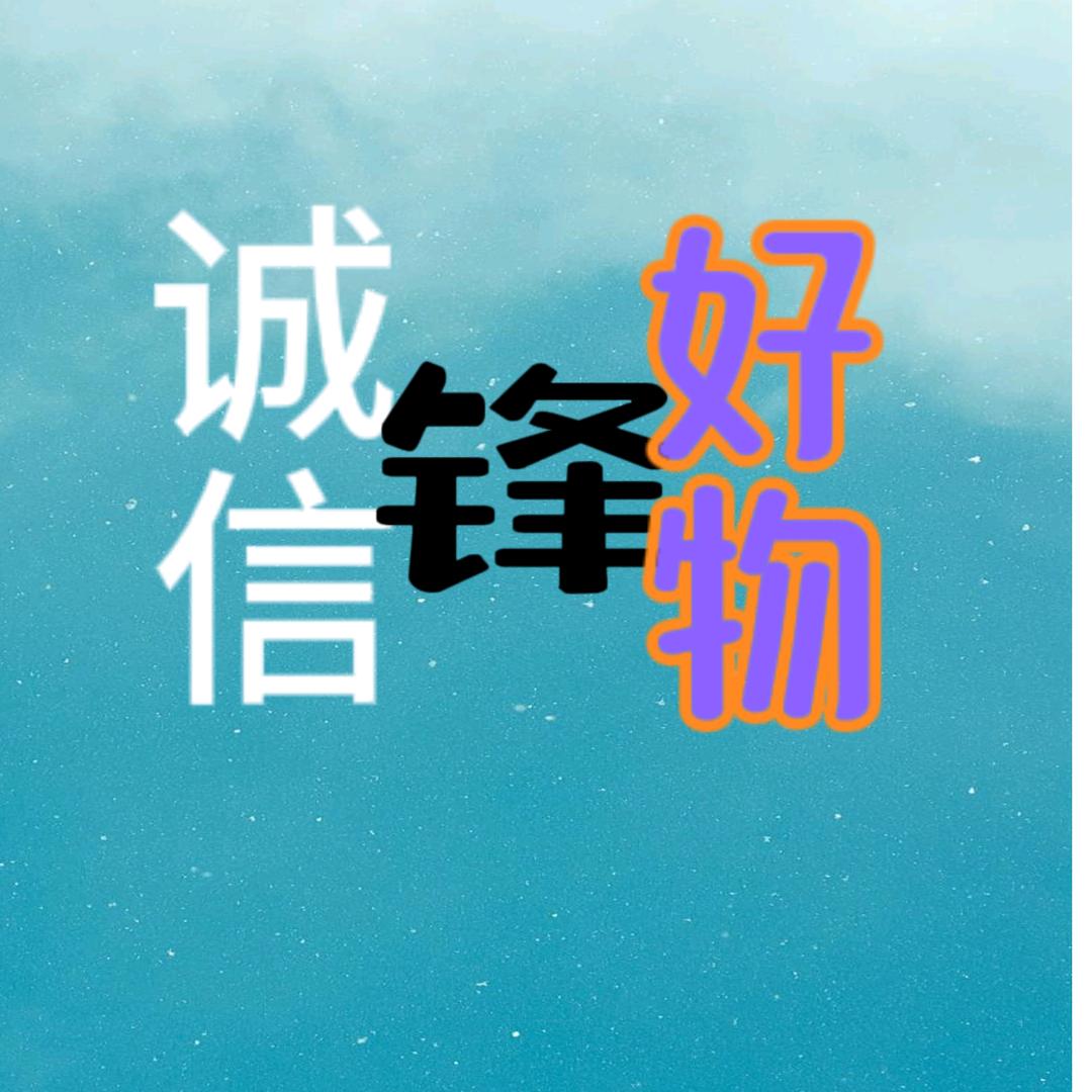 吃亏是福71089