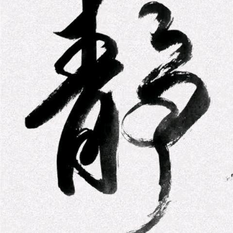 微笑宏阳滚丝