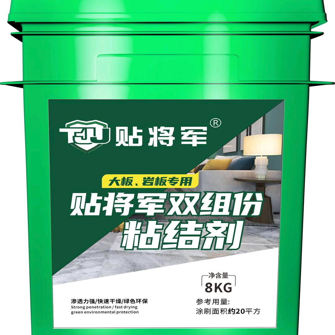 稳大师（贴将军）