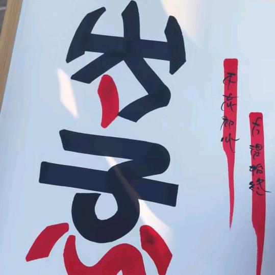 💞℘忕᭄ᩚ꯭ᩚ꧔ꦿ徊᭄꧔࿐