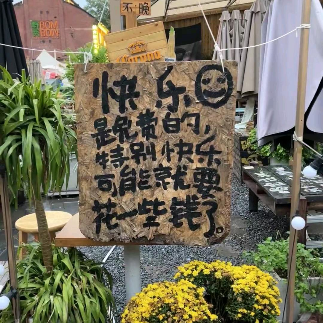 沫沫
