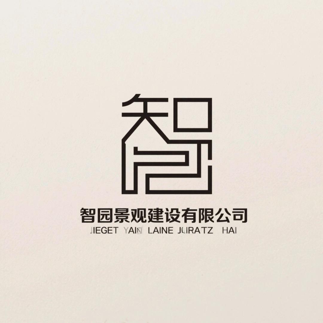 贵阳智园景观