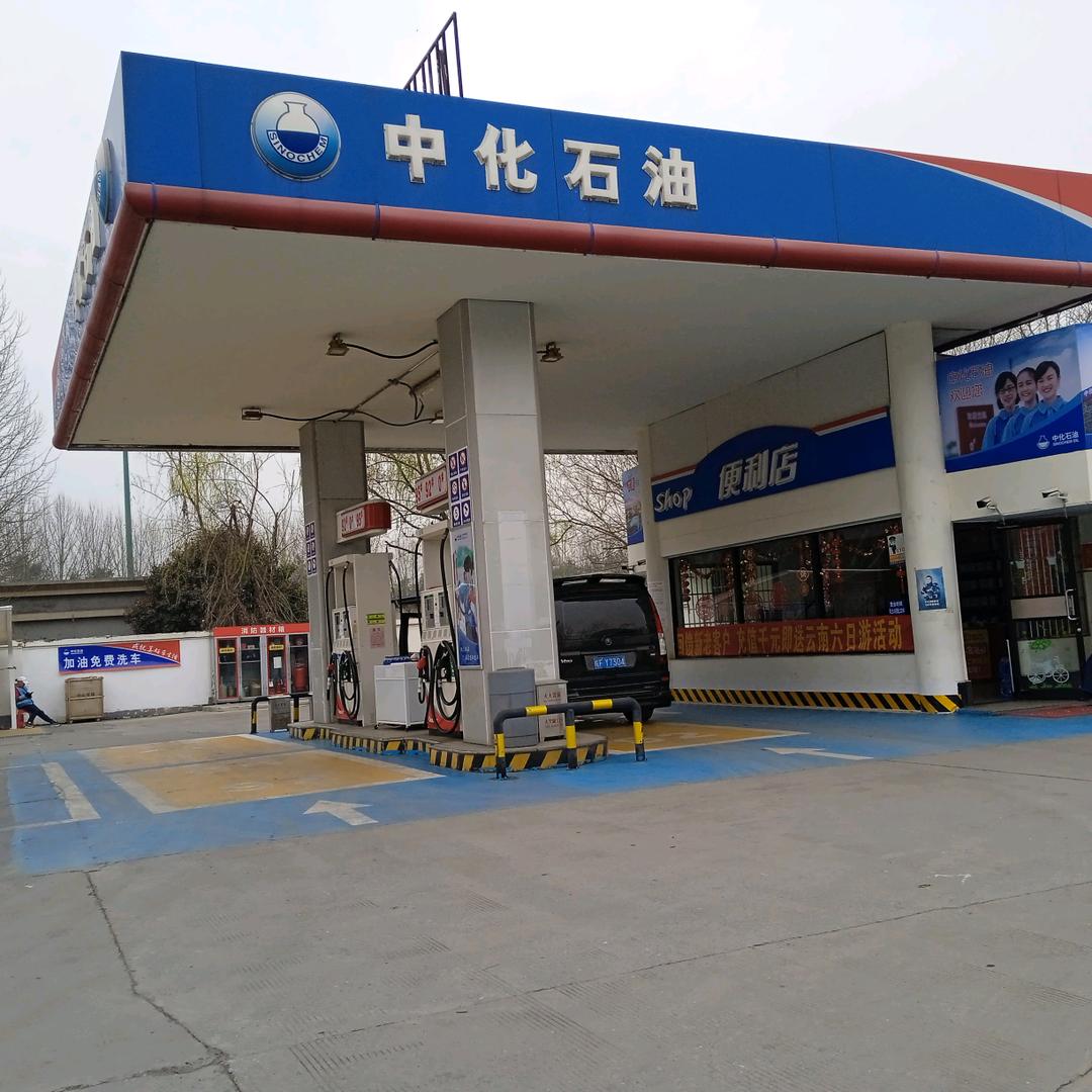 中化石油加油站(横港站)