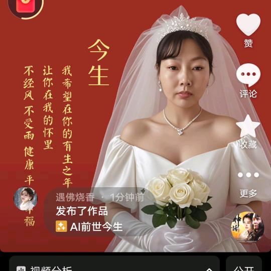 遇佛烧香