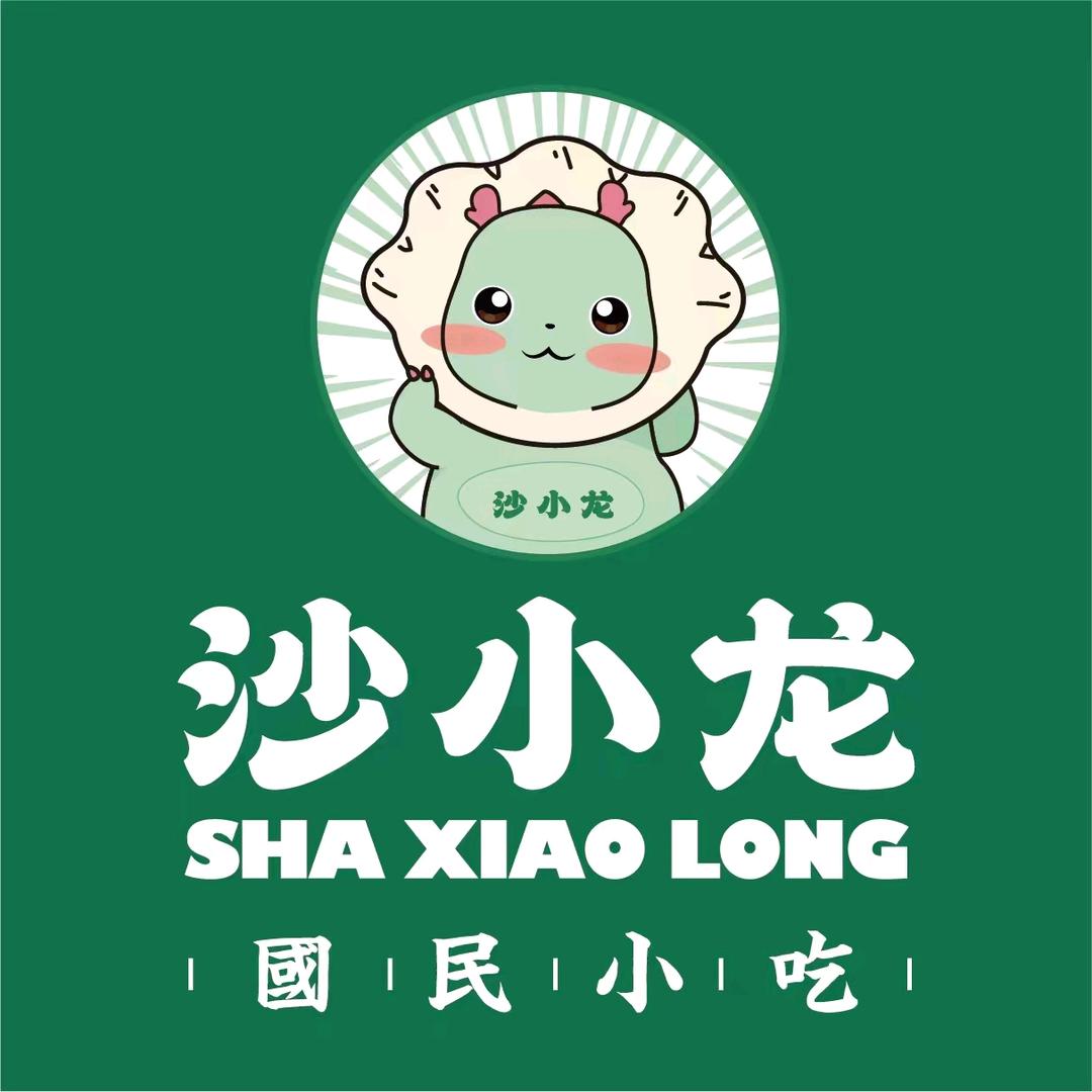 沙县小吃加盟（沙小龙）