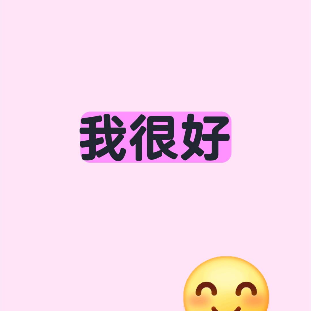 丑妞