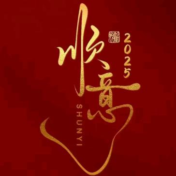 一眼半生