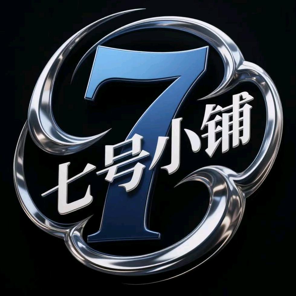 七号小铺优选百货