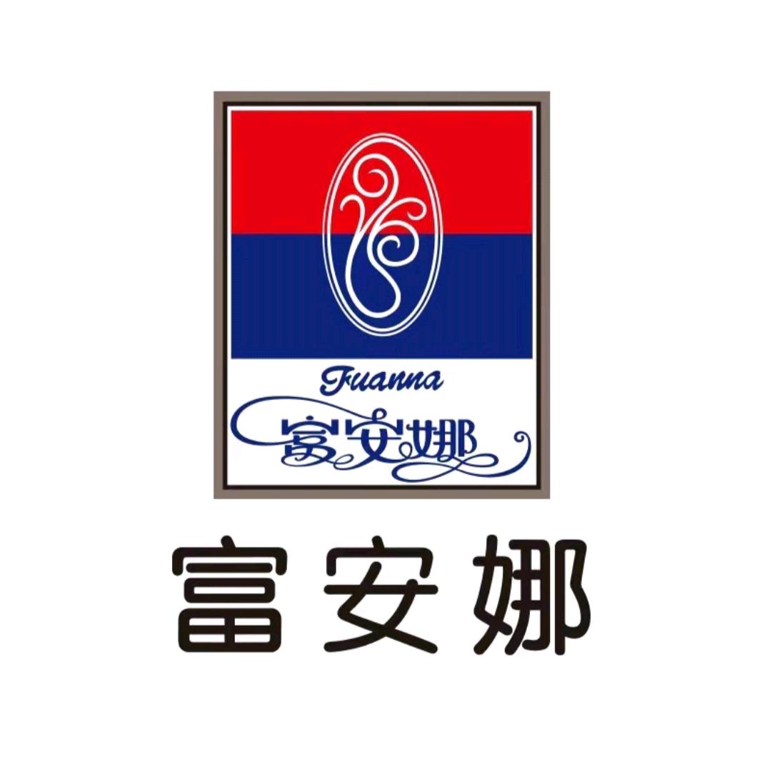 富安娜（临泉店光明路）