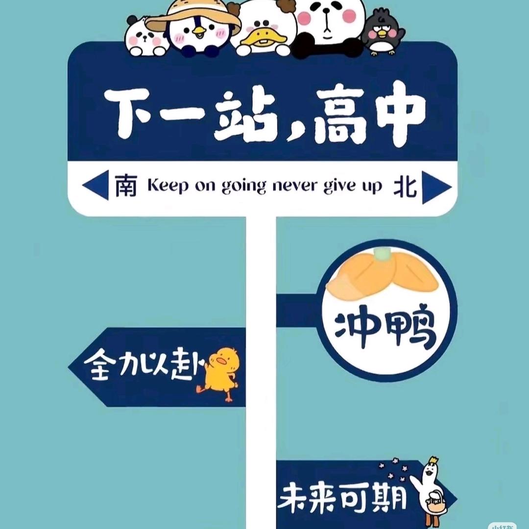 高中班主任刘老师