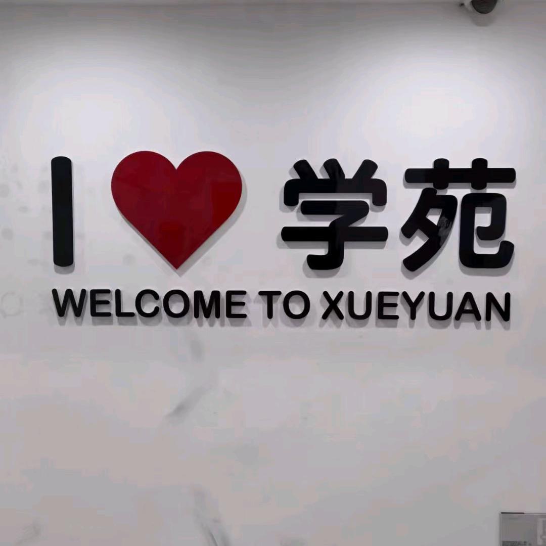 浩浩老师🎀-学苑专升本