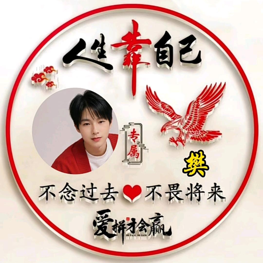 波波哥（樊哈儿）