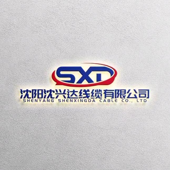 沈兴达线缆