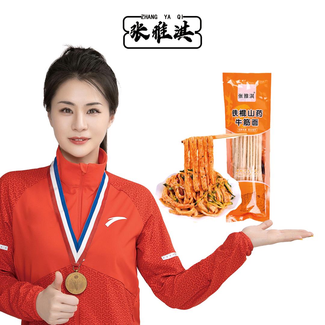 张雅淇食品