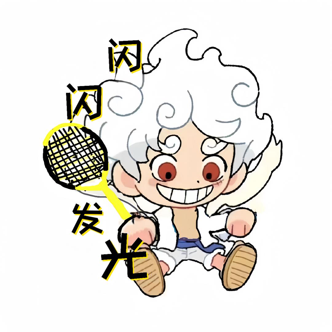 闪闪发光🌟球拍回收置换