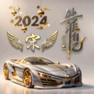 ღ᭄💞相榮໑ຼ₀₂₄夕楊💕