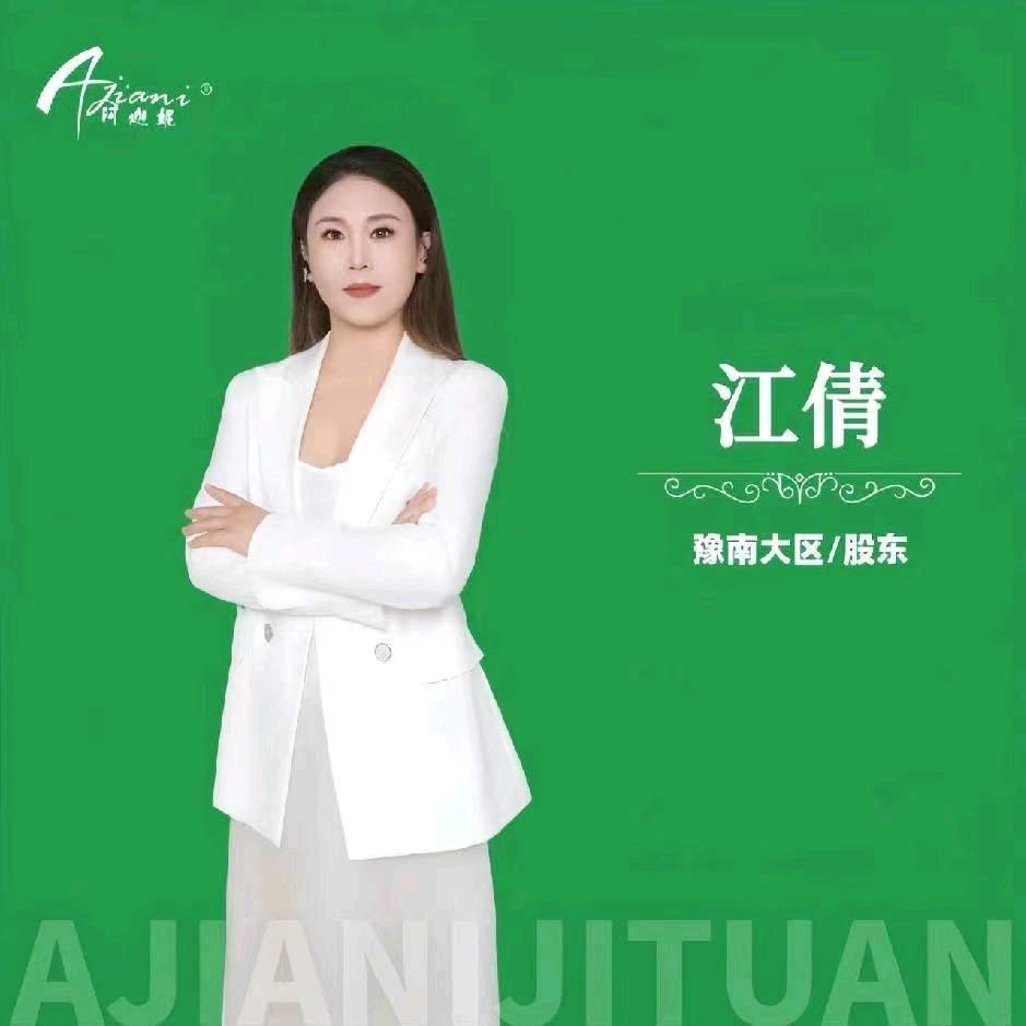 阿迦妮市场江倩