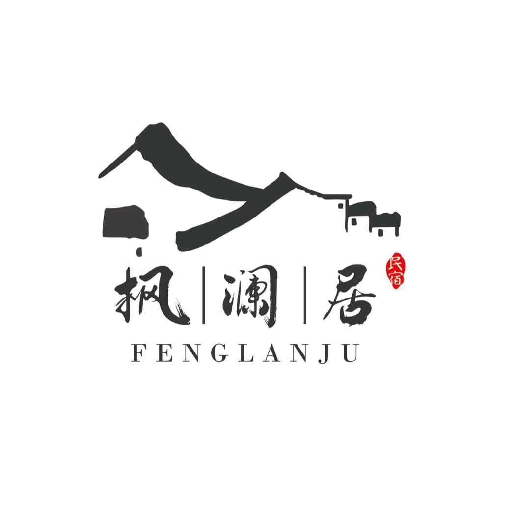 枫澜居智能民宿(会泽古城店)官方号