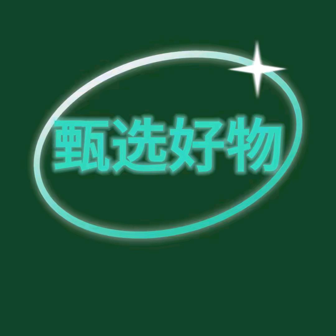 甄选好物🌸