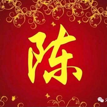陈 小二