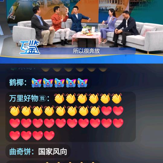 万里好物