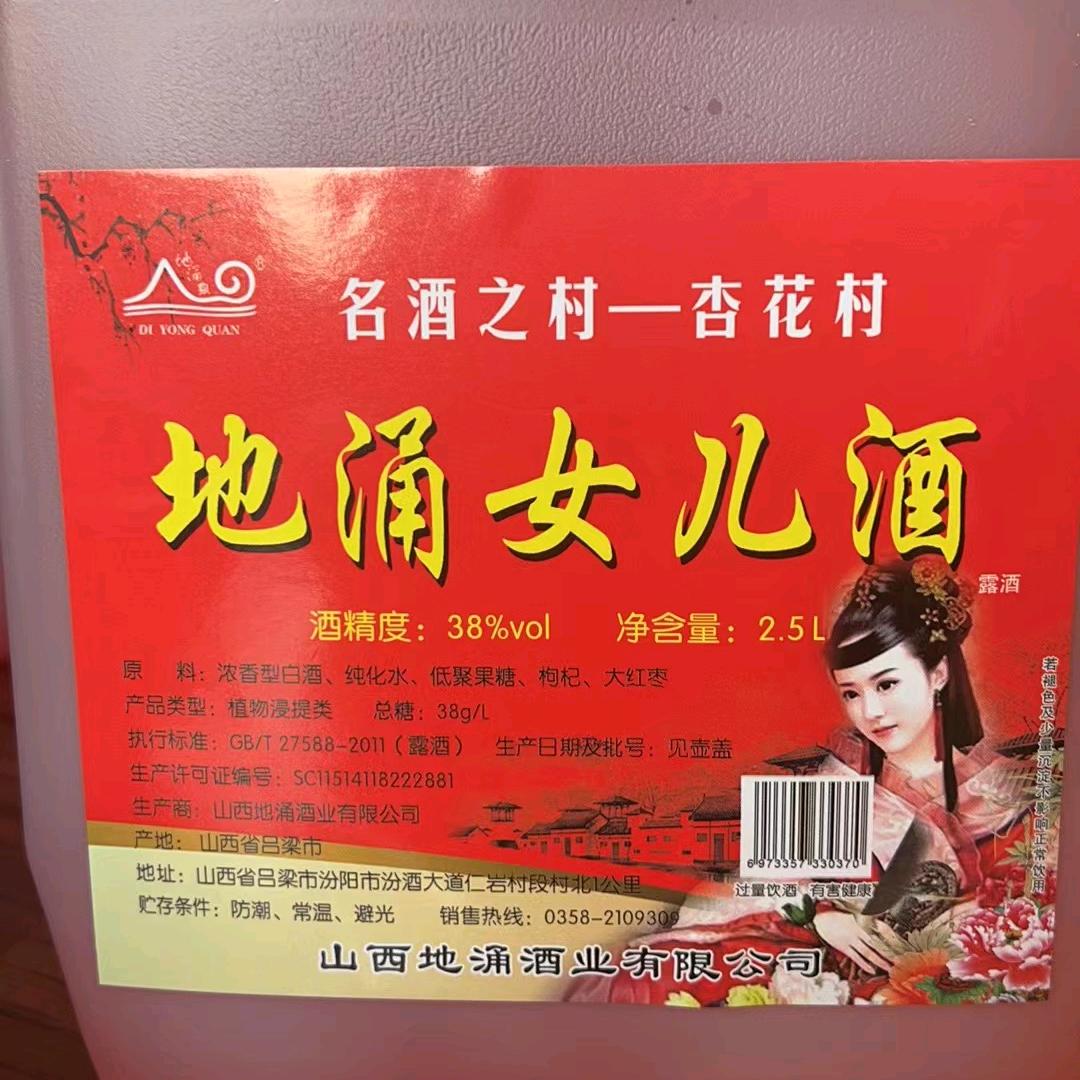 杏花村产地白酒