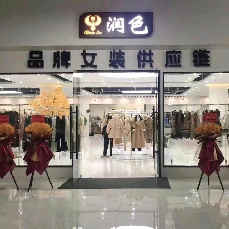菲琳佩姿女装工厂店