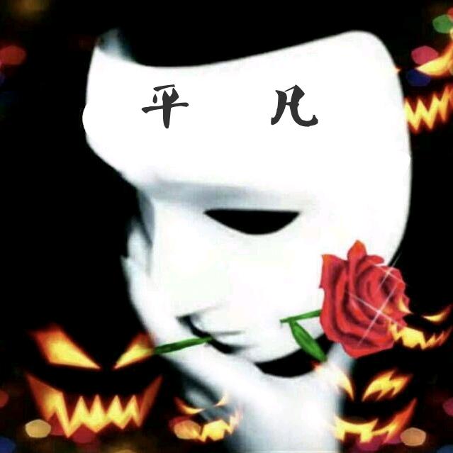 平凡-Dxg
