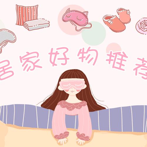筱泽好物优选