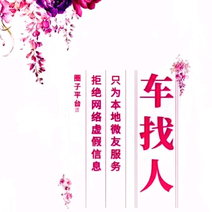 成都~眉山专线~拼车~包车~带货