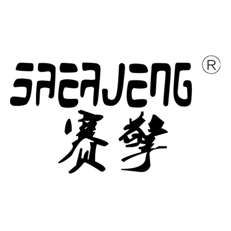 赛擎永誉耀汽车用品专卖店