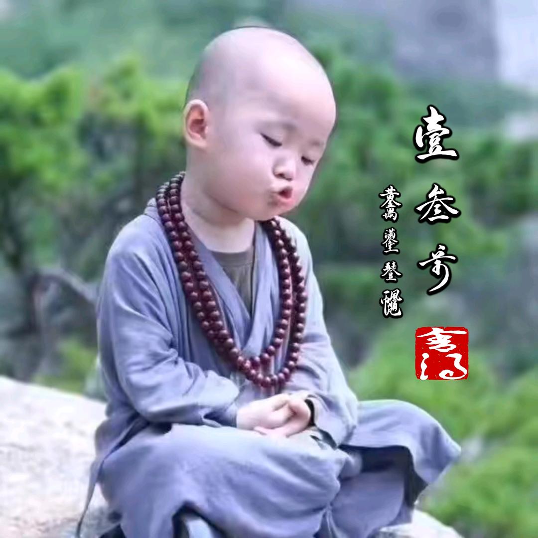 一三.
