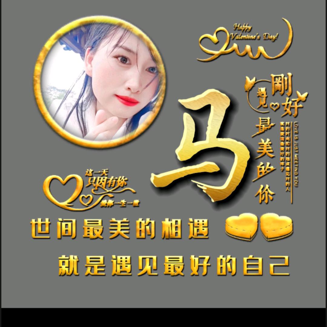 春联（好物分享+日常）