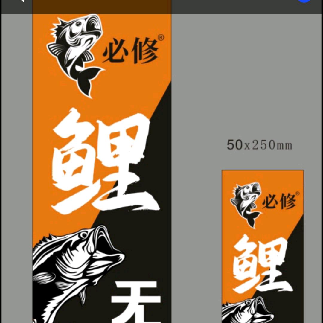 必修无结子线