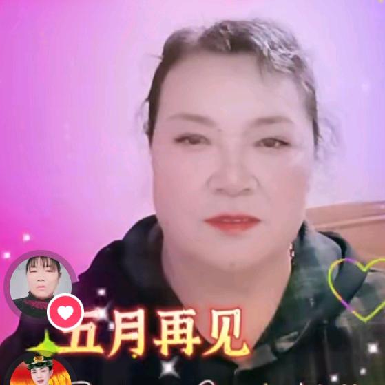 绵竹华秀姐