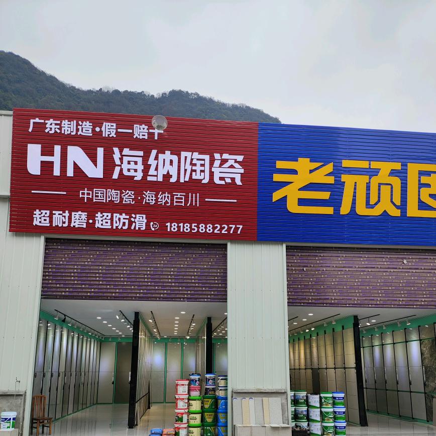 胡姐(谢绝连赞)