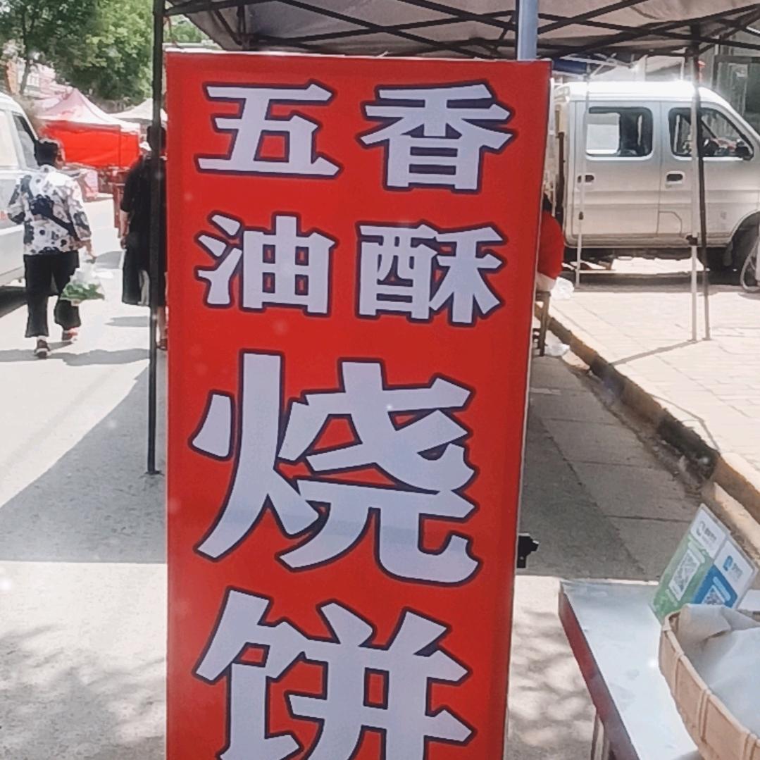 富平党彦民小吃店（个体工商户）