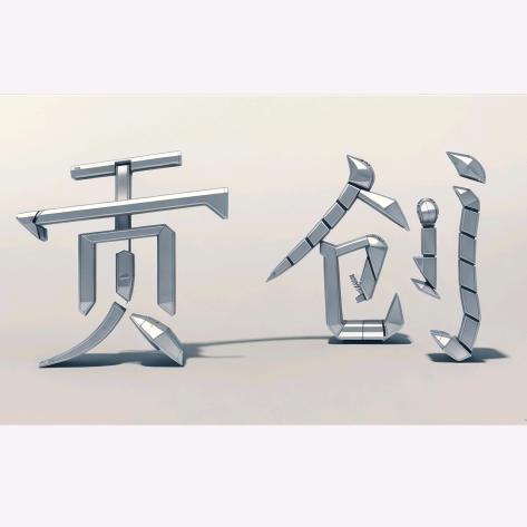 贡创商用绞肉机