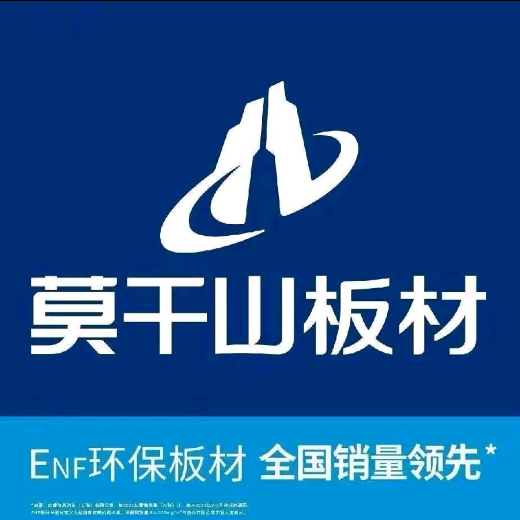 莫干山板材柳市直营店