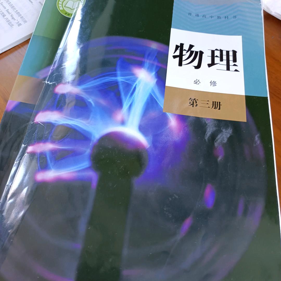 公益数理化王老师