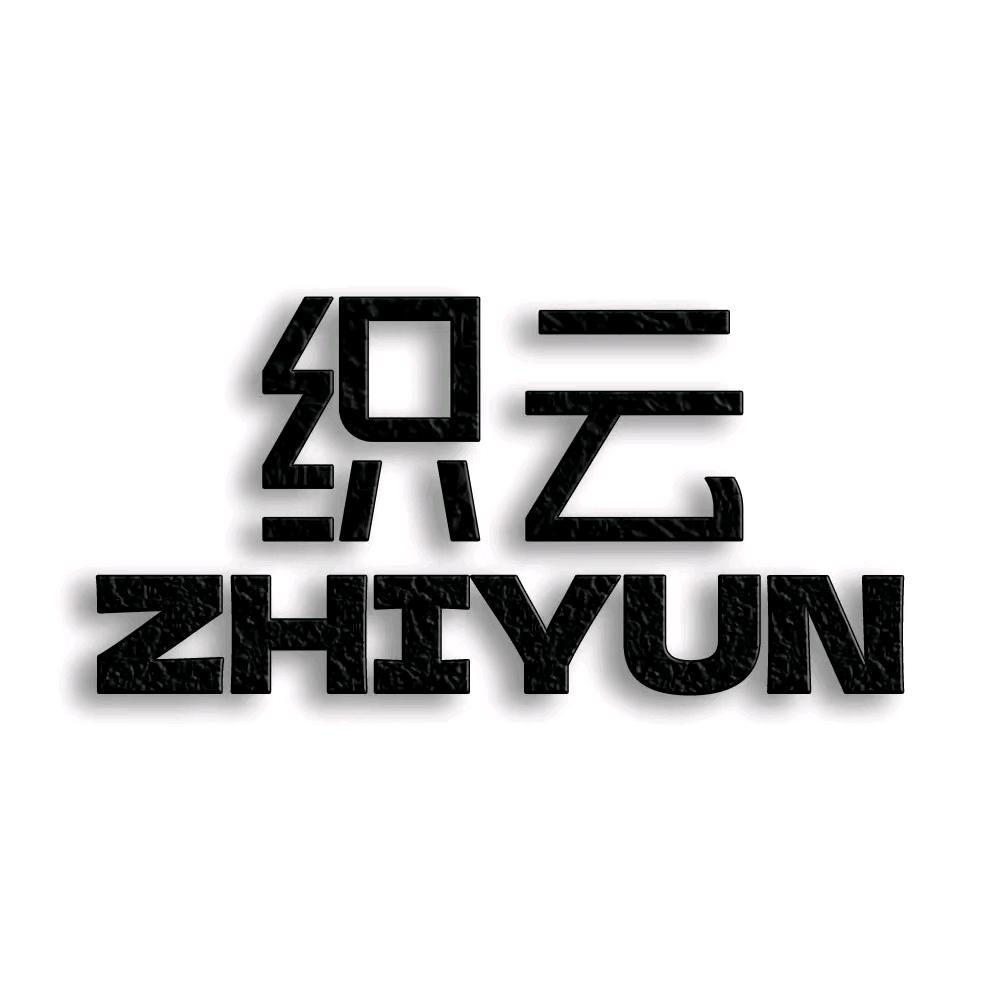 织云轻奢女装店铺号