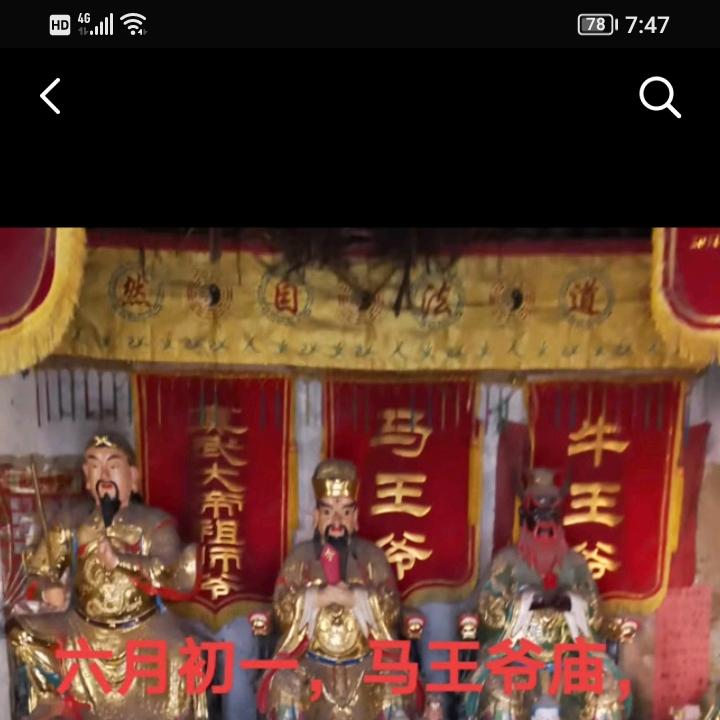马王爷庙