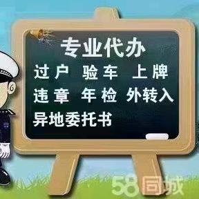 买卖二手车
