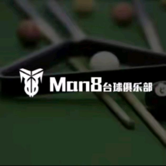 Man8台球俱乐部店