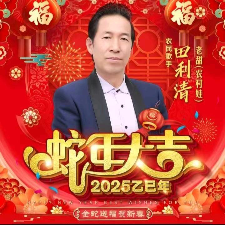 老甜(不忘初心)